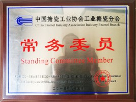 中国搪瓷工业协会工业搪瓷分会